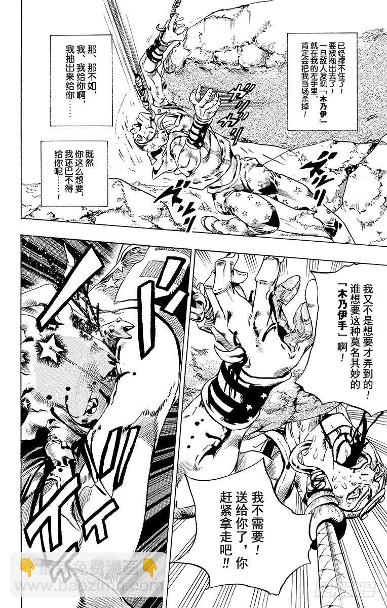 第26话(1/2)-第26话