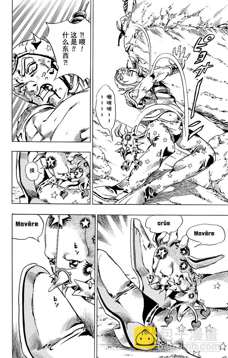 第26话(1/2)-第26话