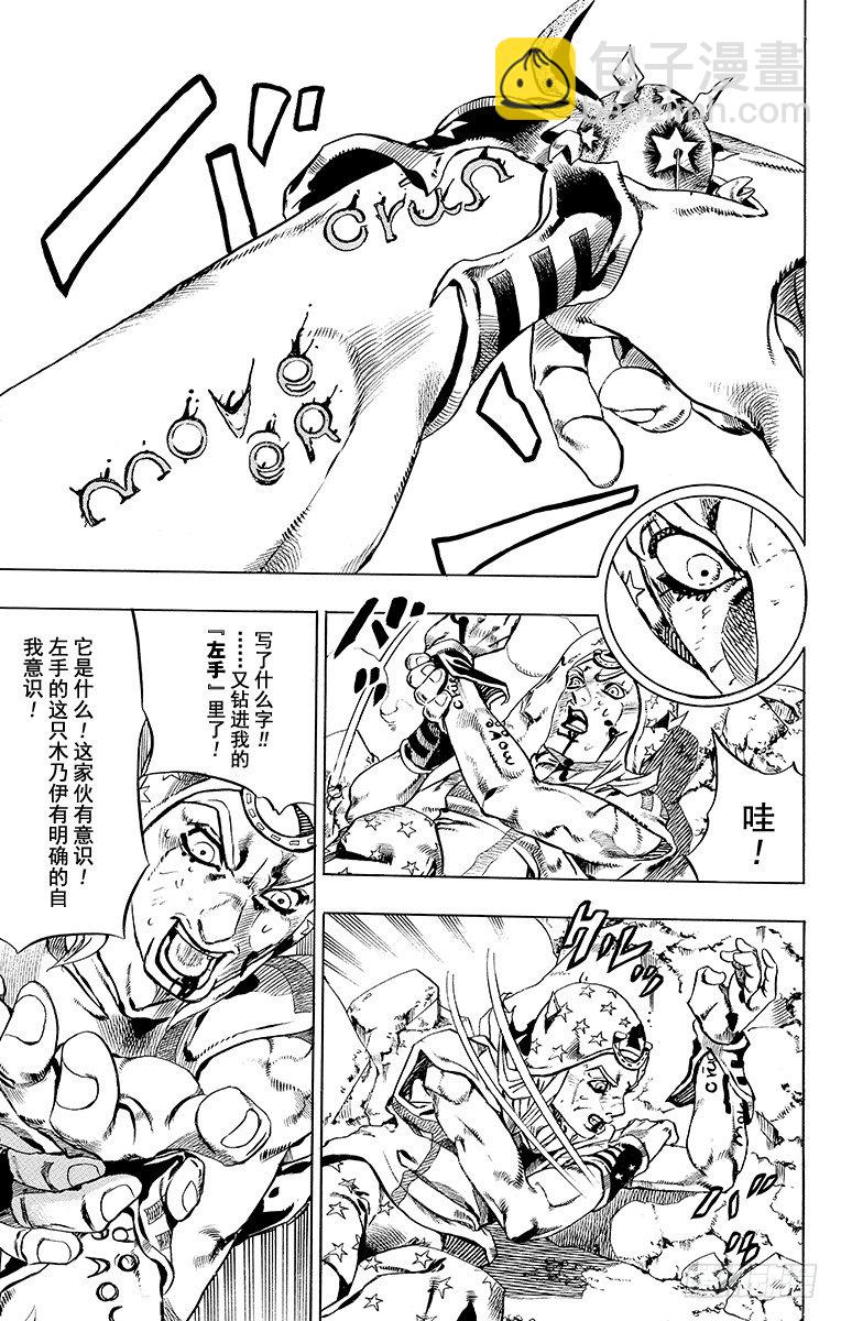 第26话(1/2)-第26话