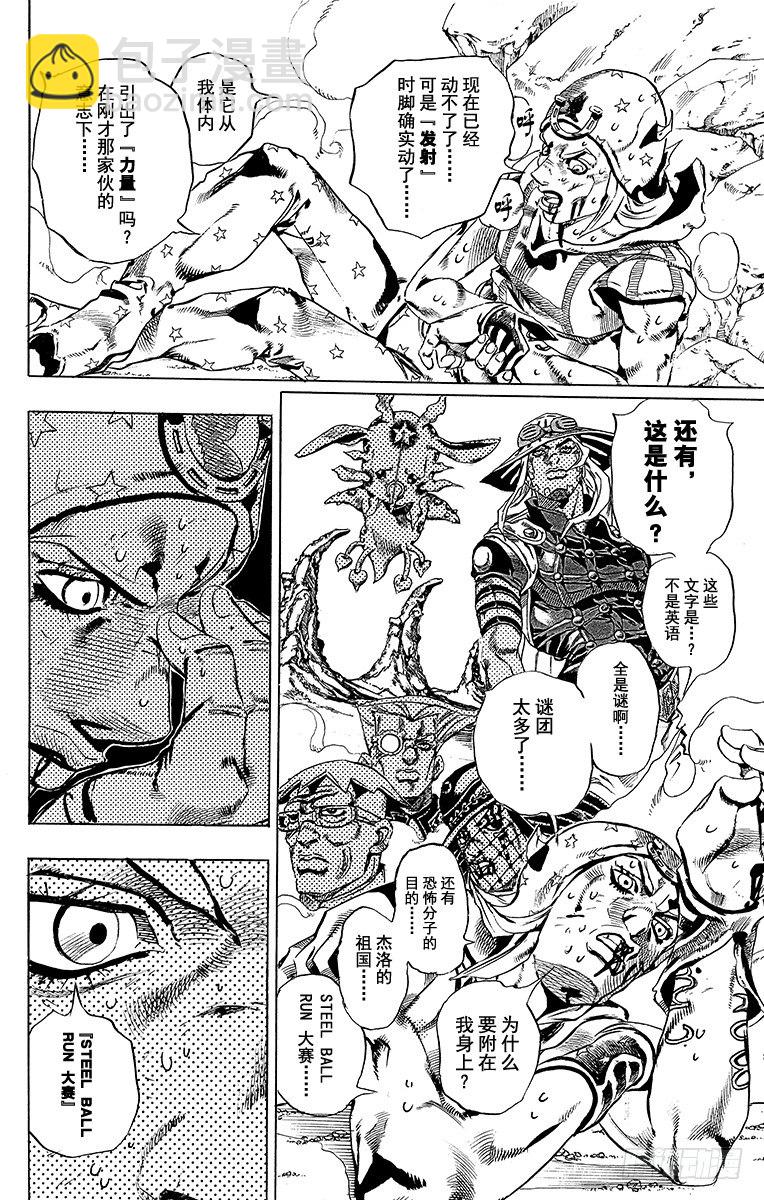 第26话(1/2)-第26话