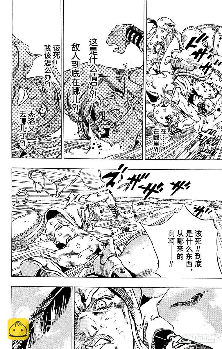 第26话(1/2)-第26话