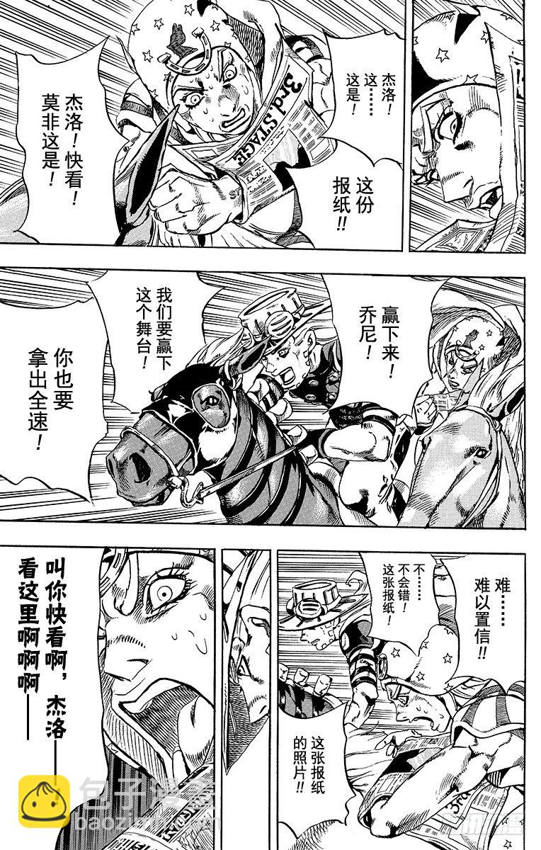 第28话(1/2)-第28话