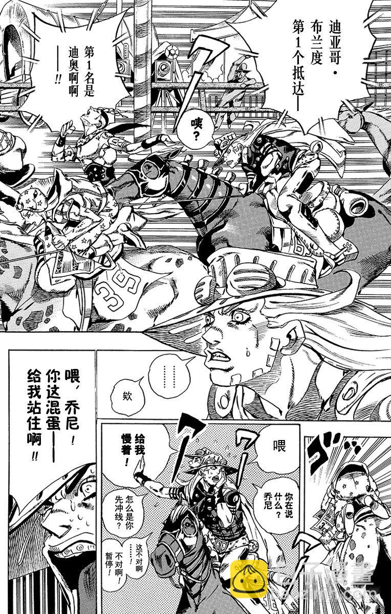 第28话(1/2)-第28话