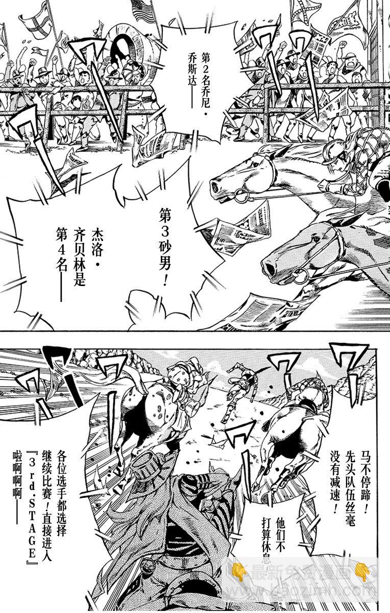 第28话(1/2)-第28话