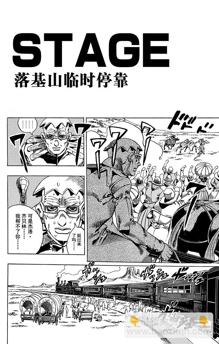 第28话(1/2)-第28话