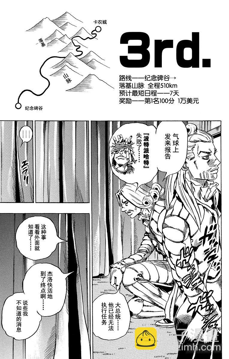 第28话(1/2)-第28话