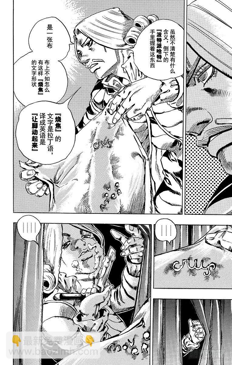 第28话(1/2)-第28话