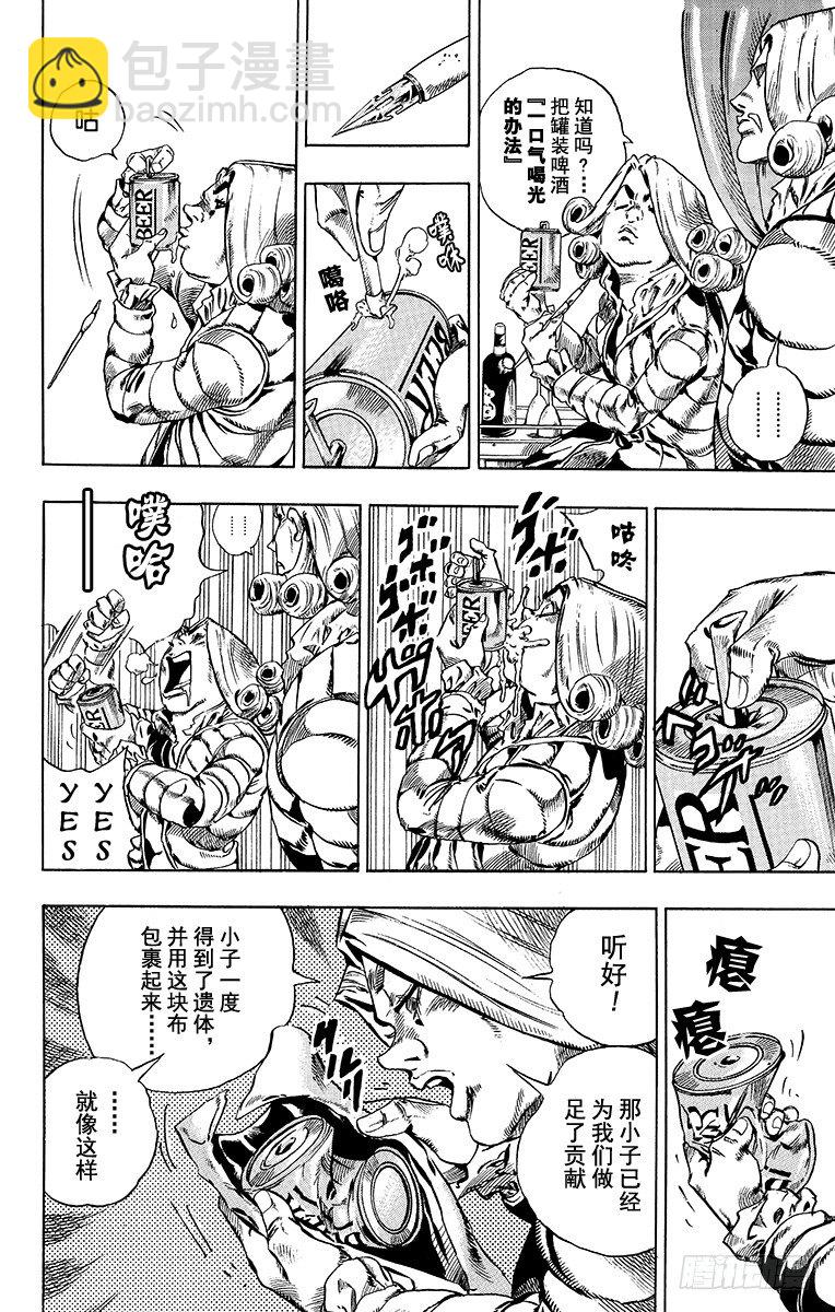 第28话(1/2)-第28话