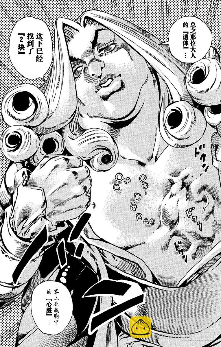 第28话(1/2)-第28话