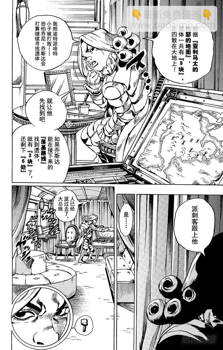 第28话(1/2)-第28话