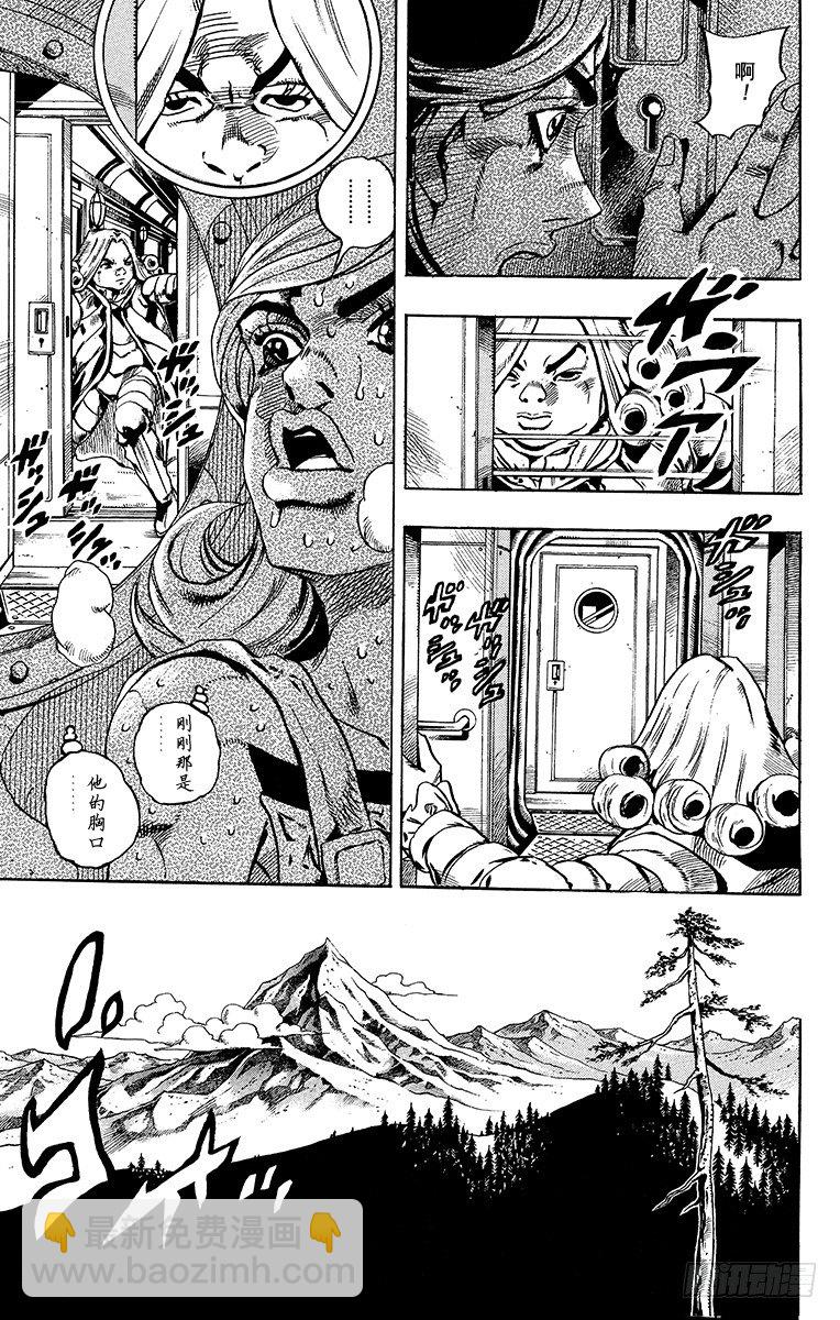 STEEL BALL RUN（喬喬第七部） - 第28話(1/2) - 8