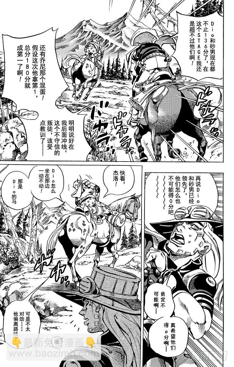 第28话(1/2)-第28话