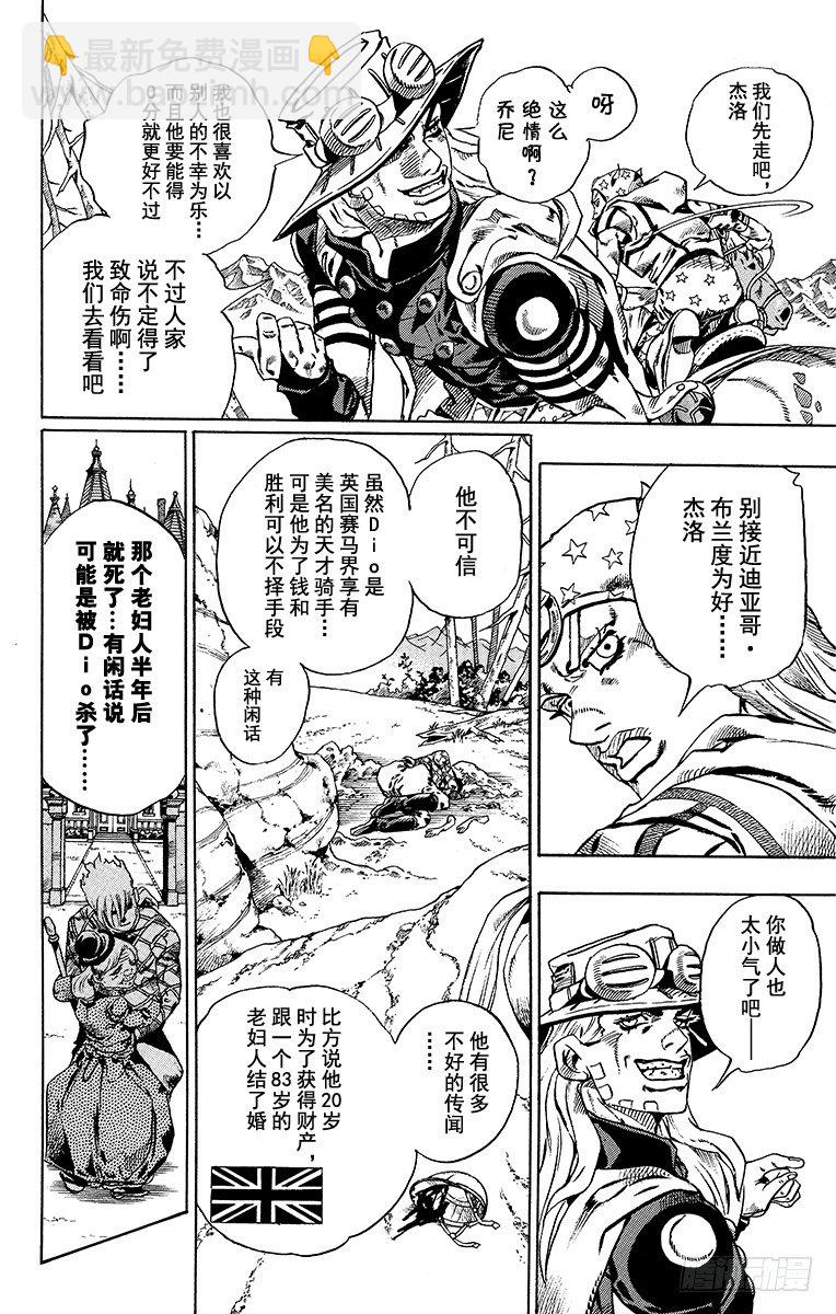 第28话(1/2)-第28话