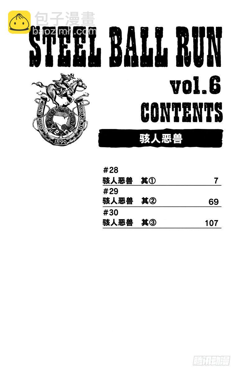 第28话(1/2)-第28话