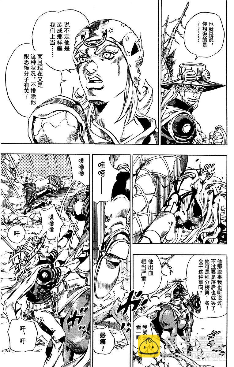 第28话(1/2)-第28话