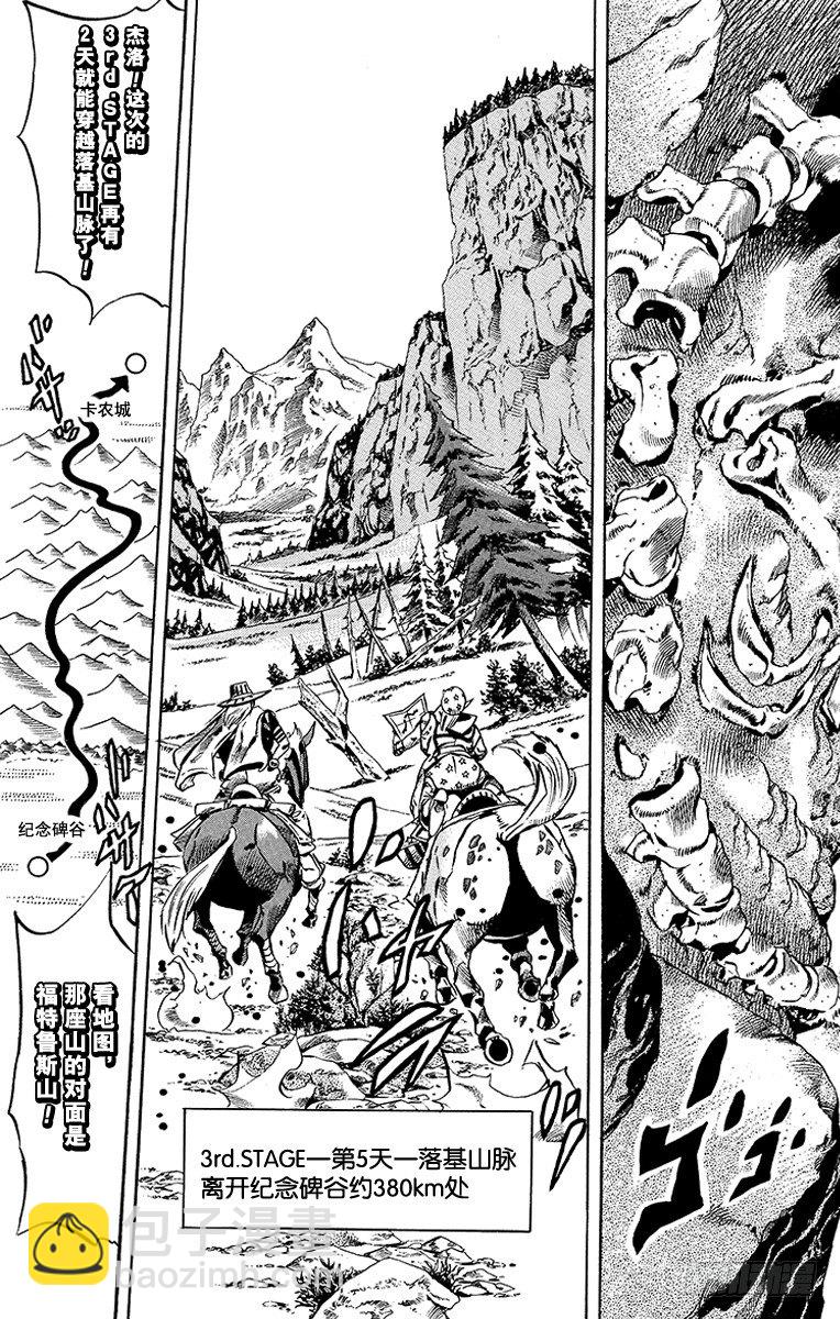 第28话(1/2)-第28话