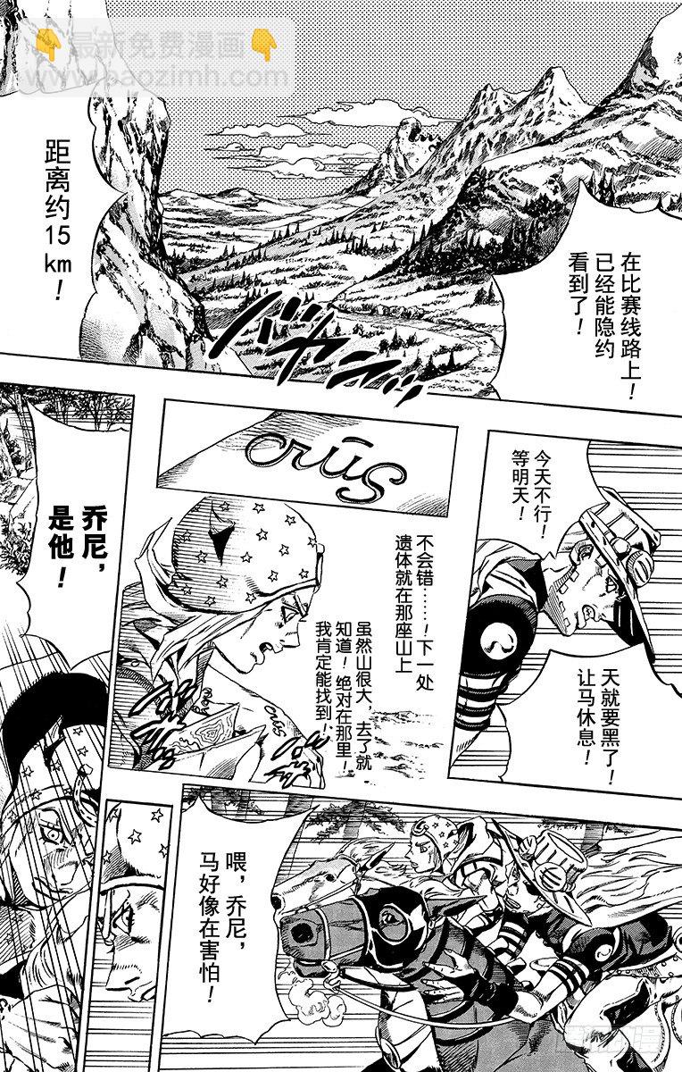 第28话(1/2)-第28话