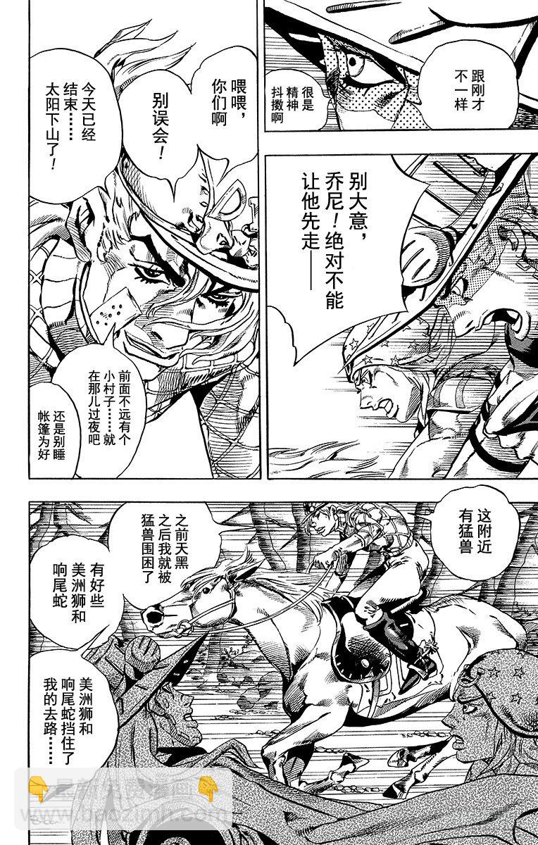 第28话(1/2)-第28话