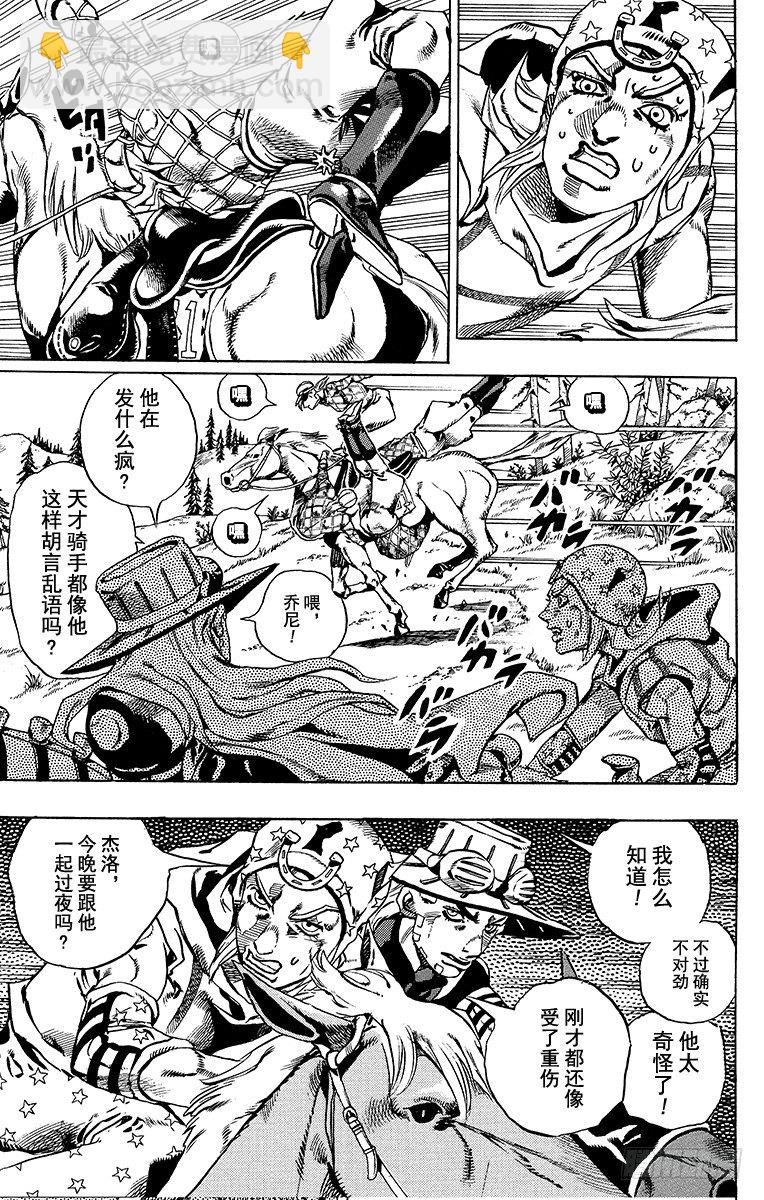 第28话(1/2)-第28话