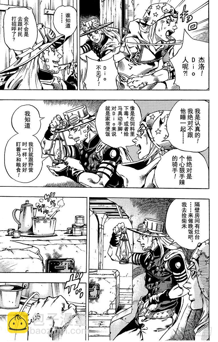 第28话(1/2)-第28话