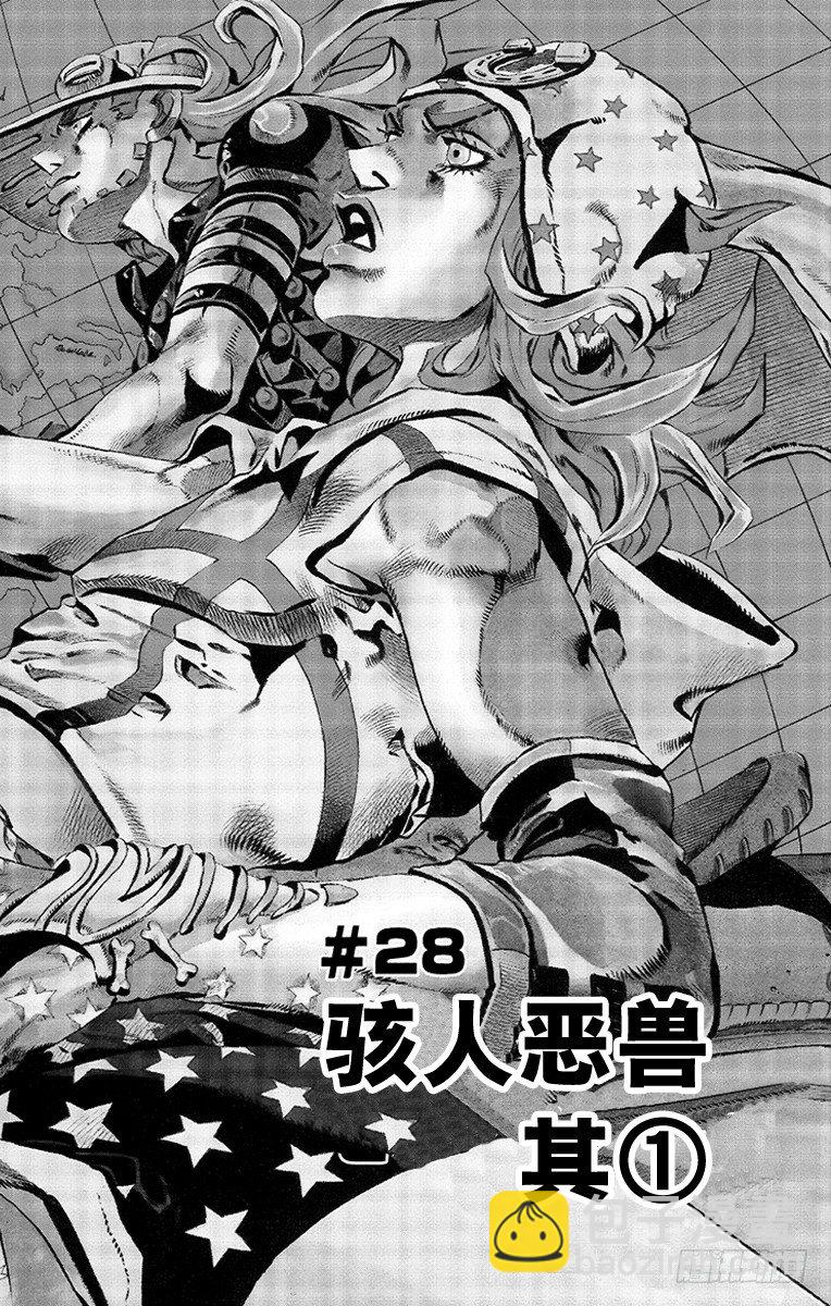 第28话(1/2)-第28话