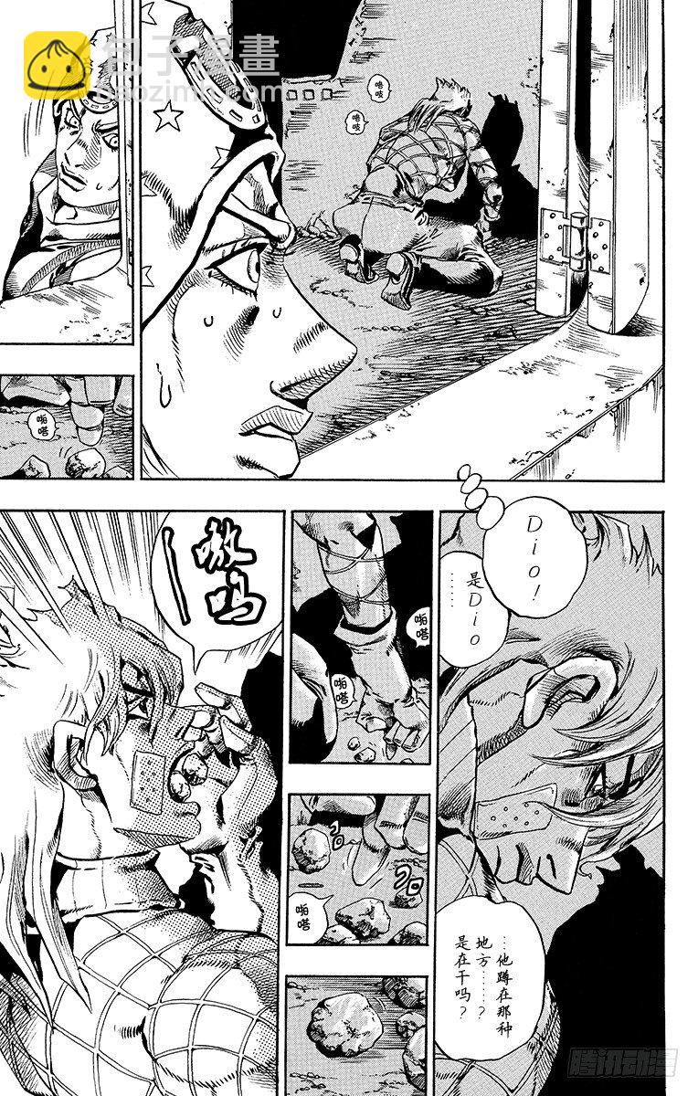 第28话(1/2)-第28话