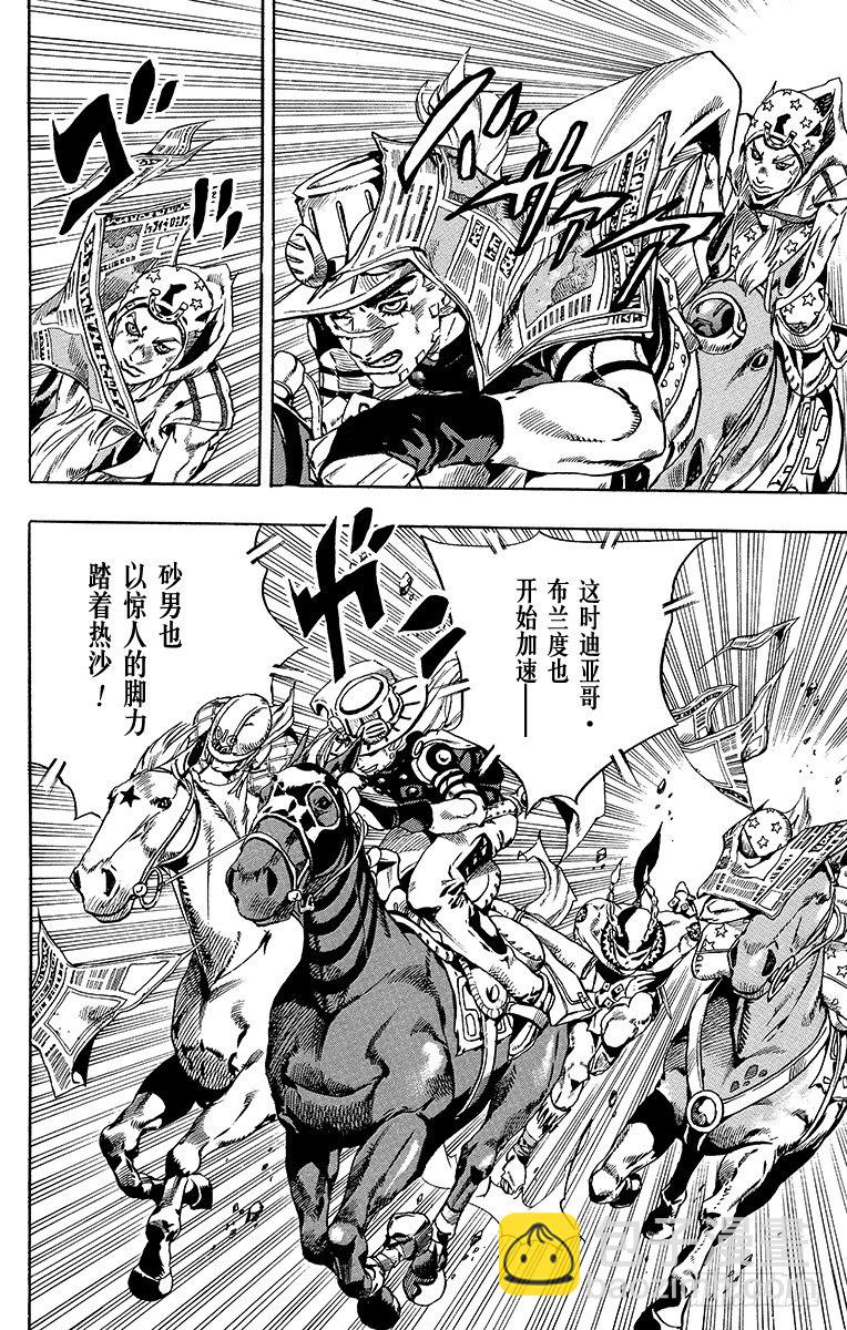 第28话(1/2)-第28话