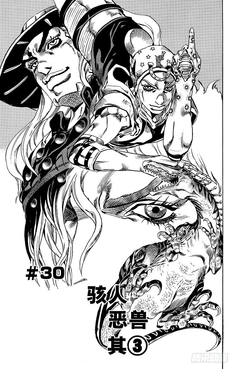 第30话(1/2)-第30话