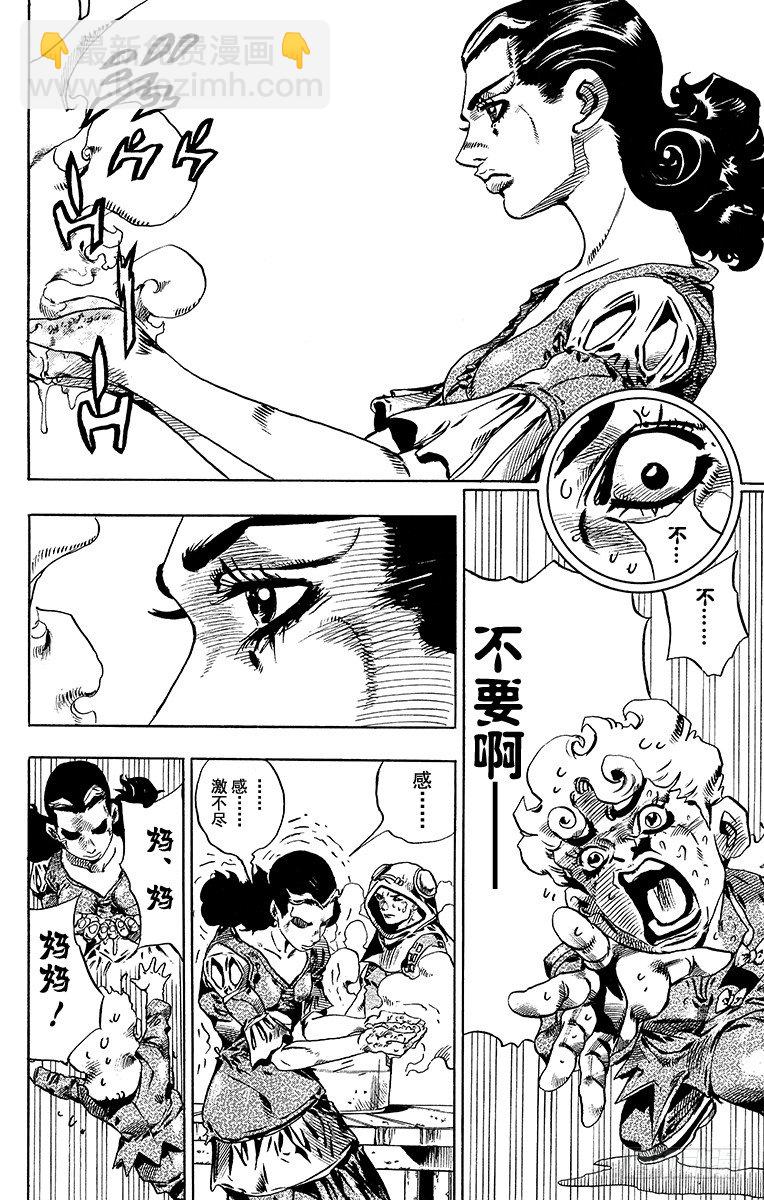 第30话(1/2)-第30话