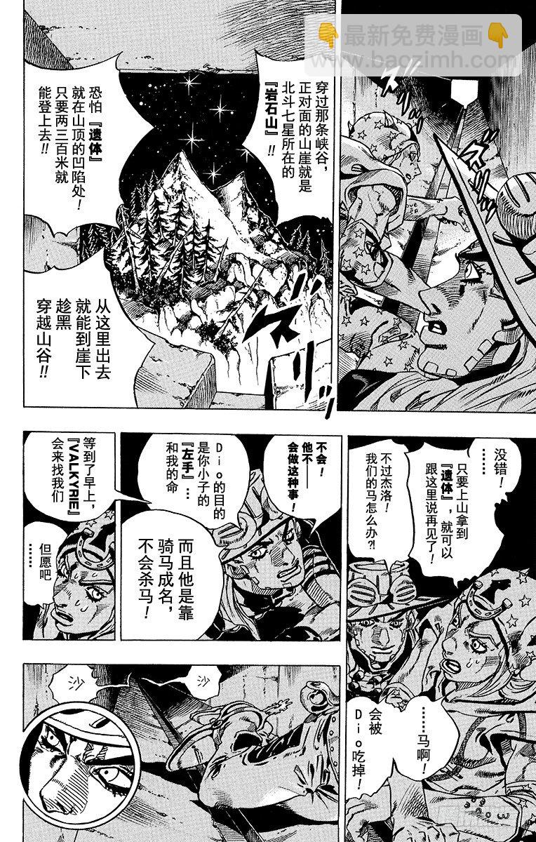 第30话(1/2)-第30话