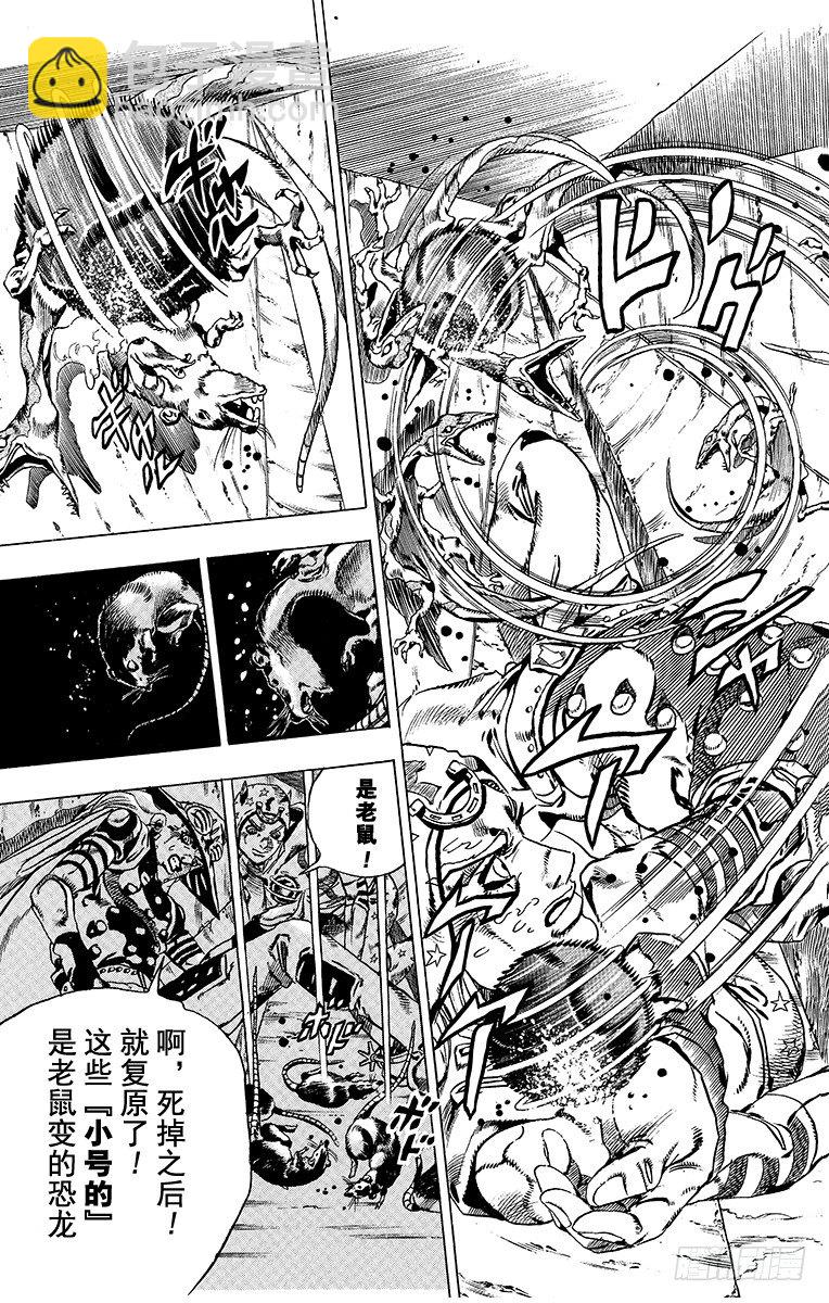 STEEL BALL RUN（喬喬第七部） - 第30話(1/2) - 3