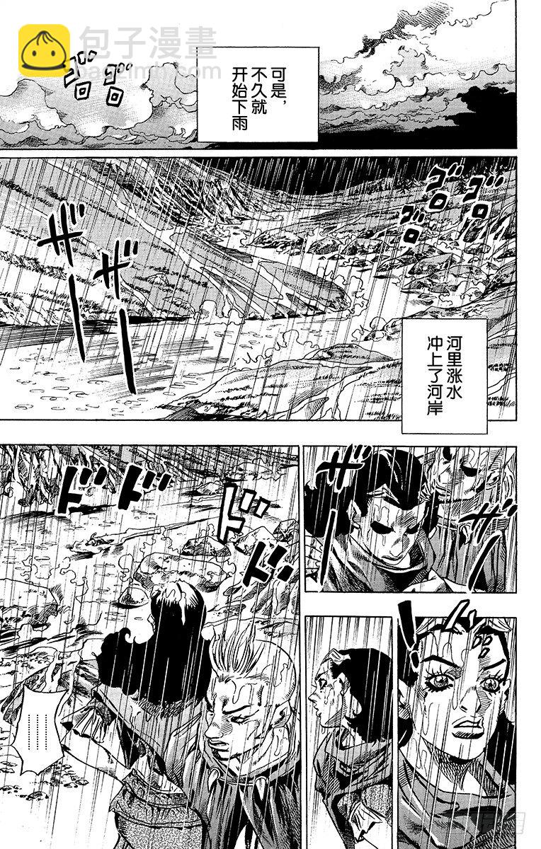 第30话(1/2)-第30话