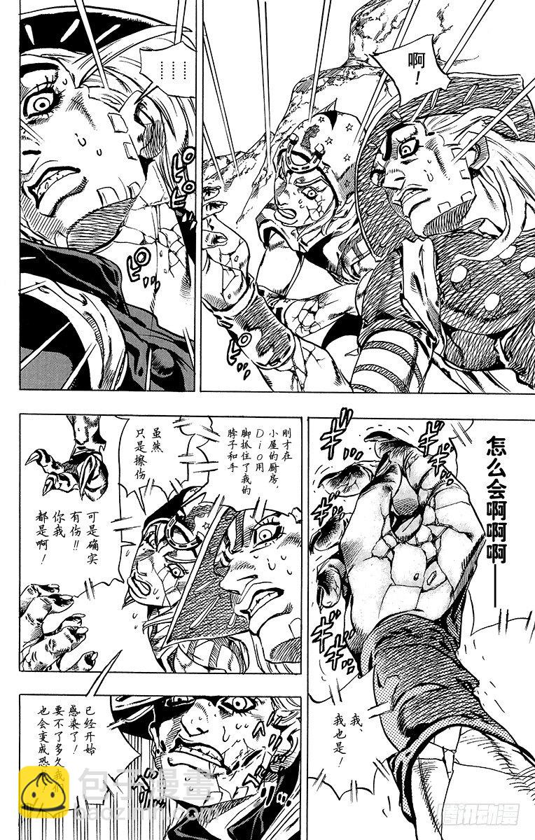 STEEL BALL RUN（喬喬第七部） - 第30話(1/2) - 2