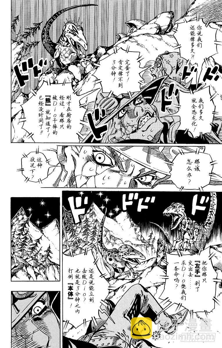 第30话(1/2)-第30话