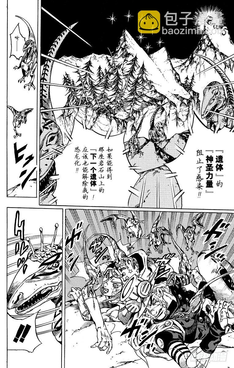 第30话(1/2)-第30话