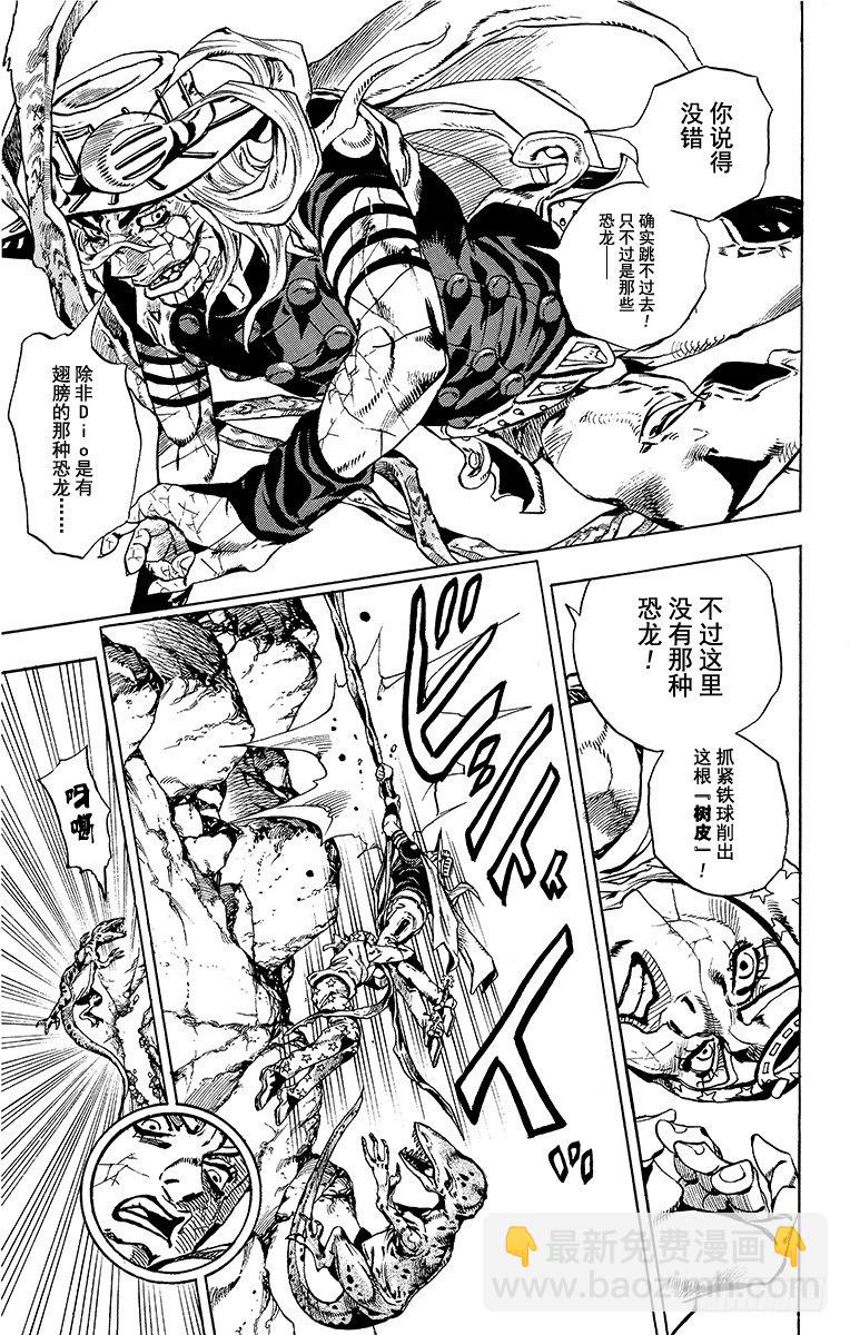 STEEL BALL RUN（喬喬第七部） - 第30話(2/2) - 1