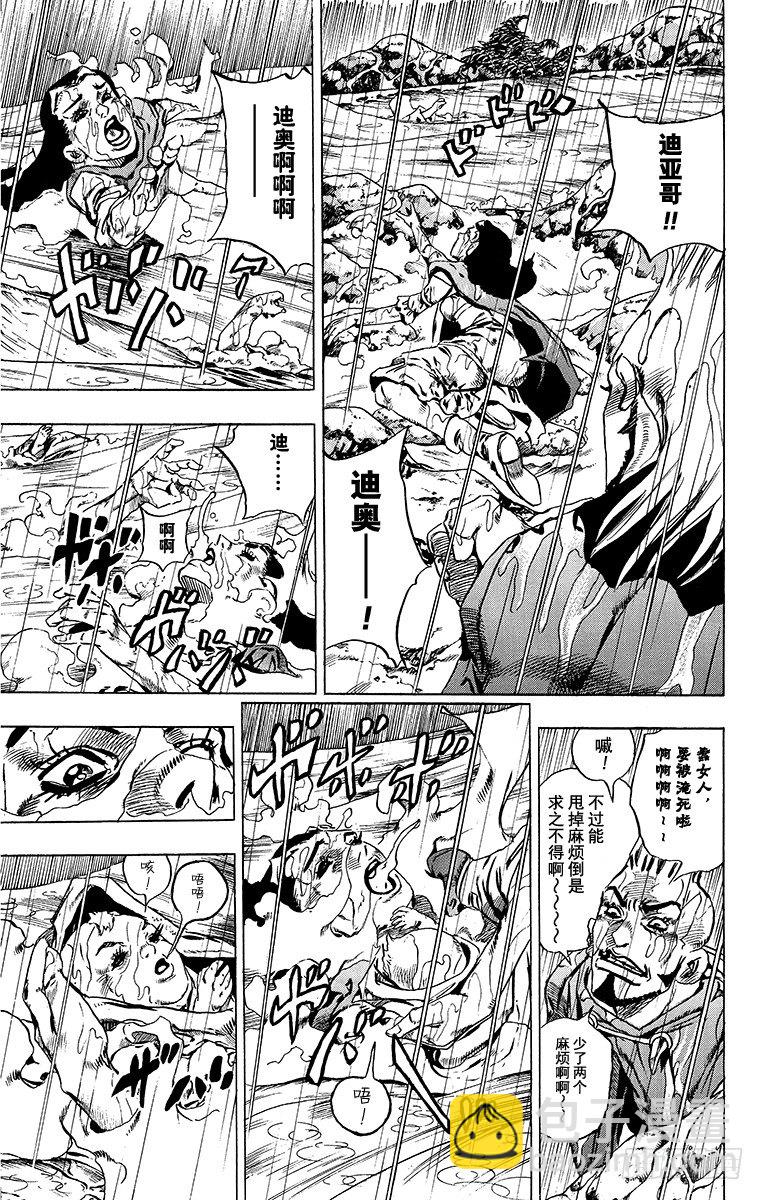 第30话(1/2)-第30话