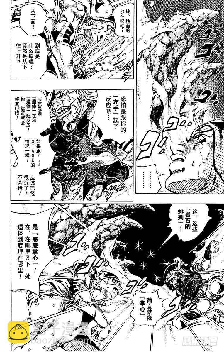 第30话(1/2)-第30话