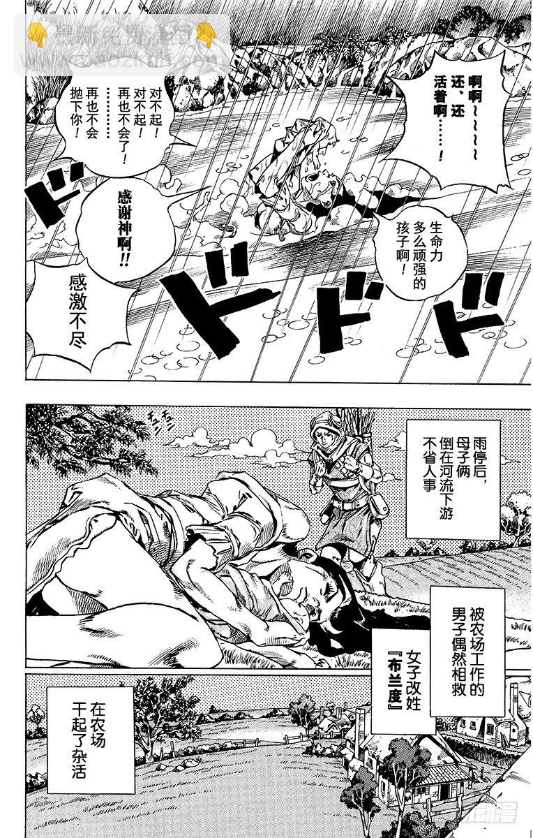 第30话(1/2)-第30话