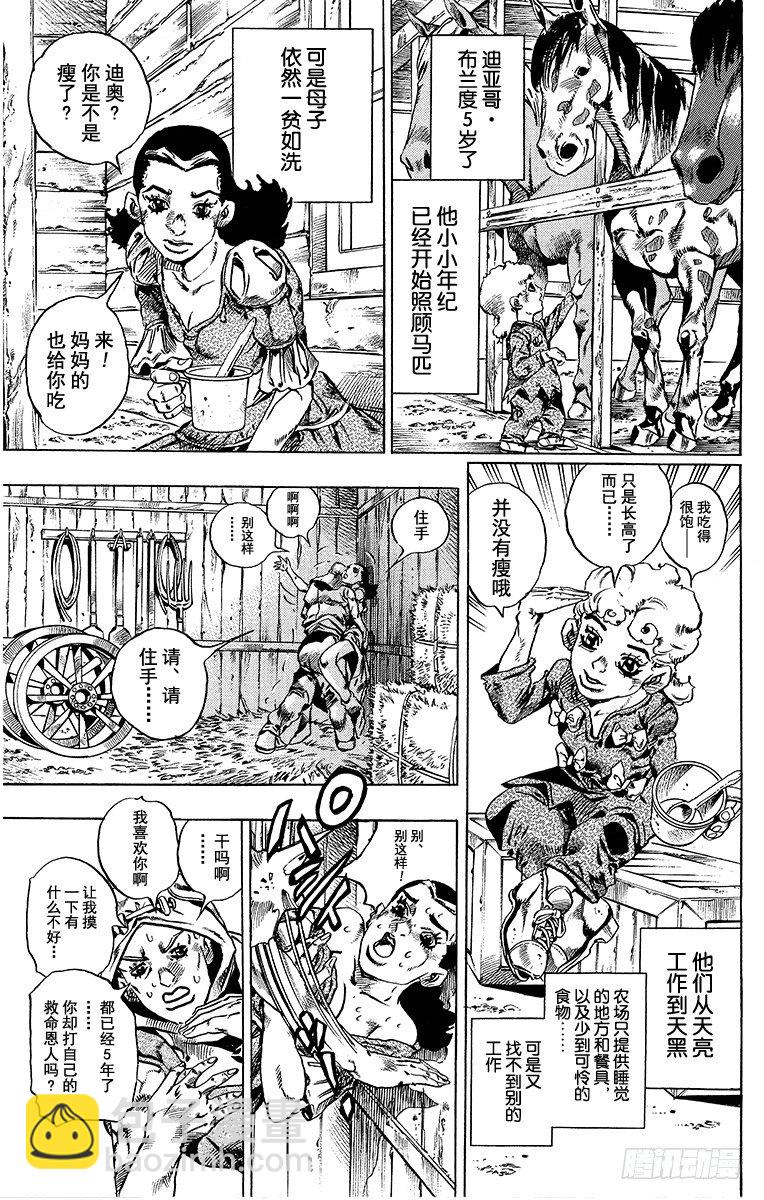 STEEL BALL RUN（喬喬第七部） - 第30話(1/2) - 7