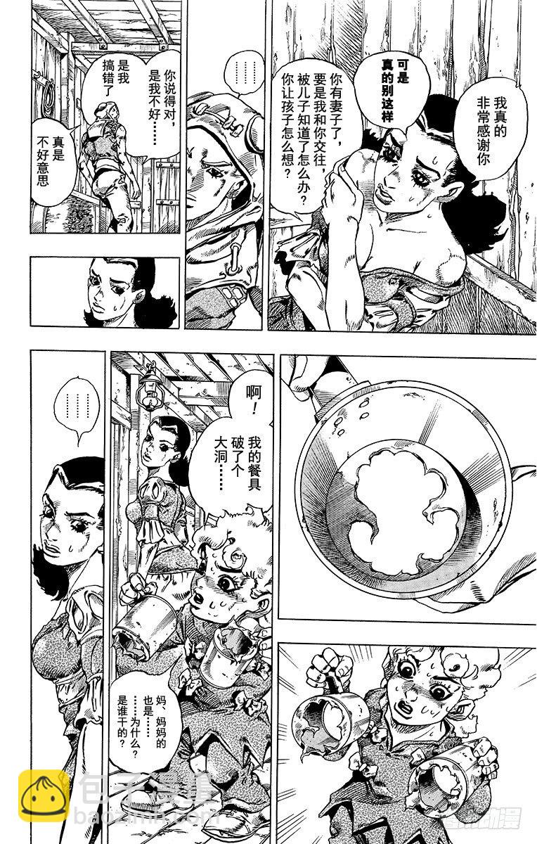 第30话(1/2)-第30话