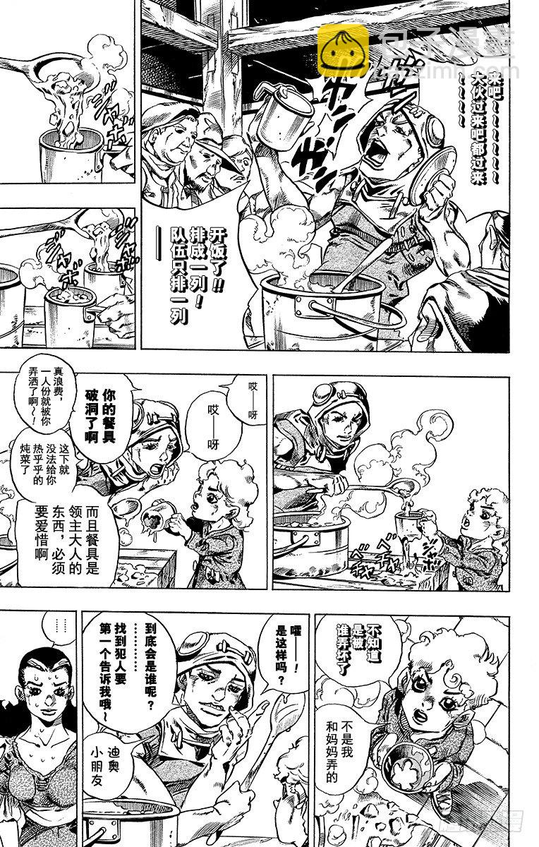 STEEL BALL RUN（喬喬第七部） - 第30話(1/2) - 1