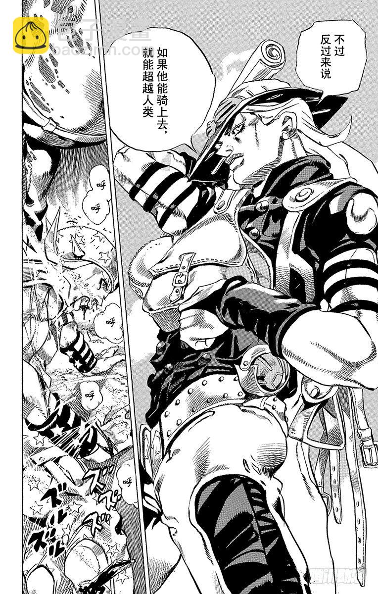 STEEL BALL RUN（喬喬第七部） - 第4話 - 6