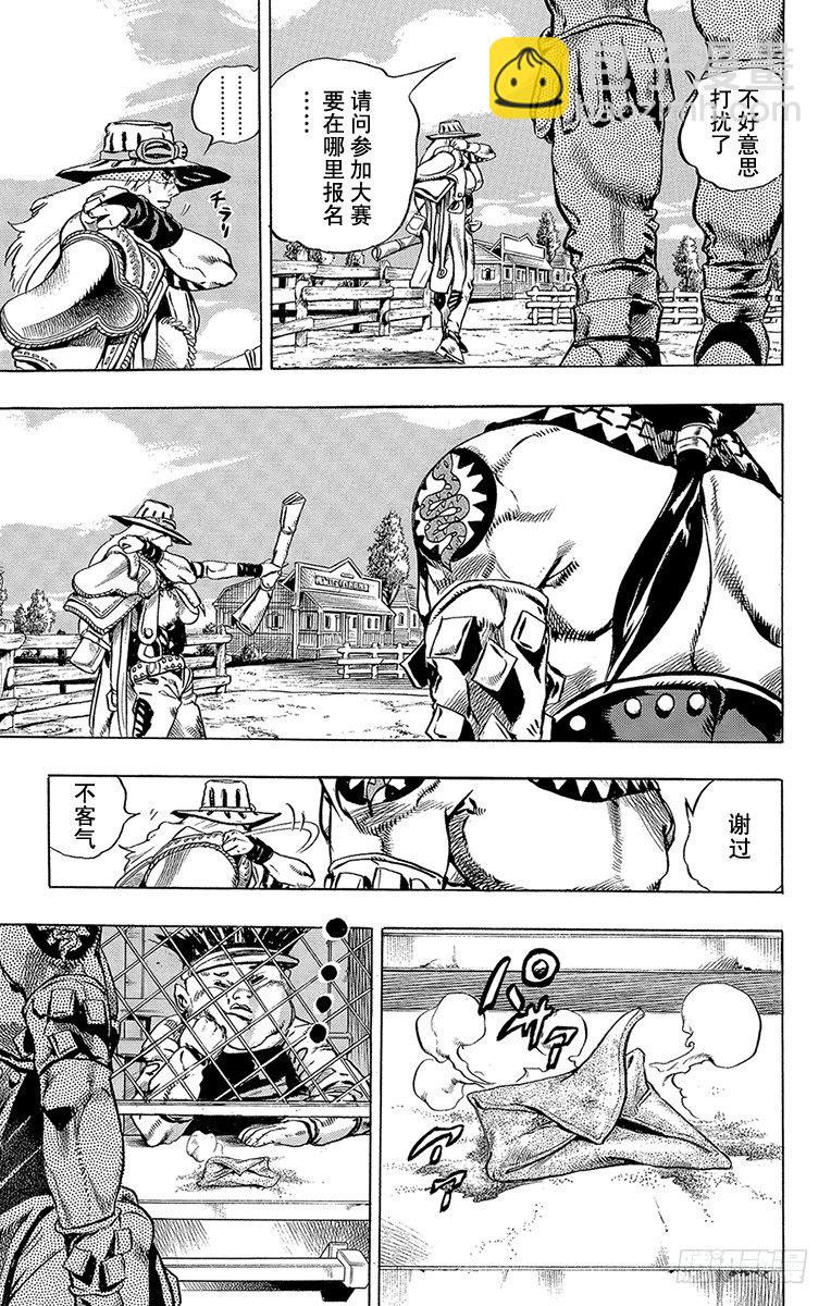 STEEL BALL RUN（喬喬第七部） - 第4話 - 1