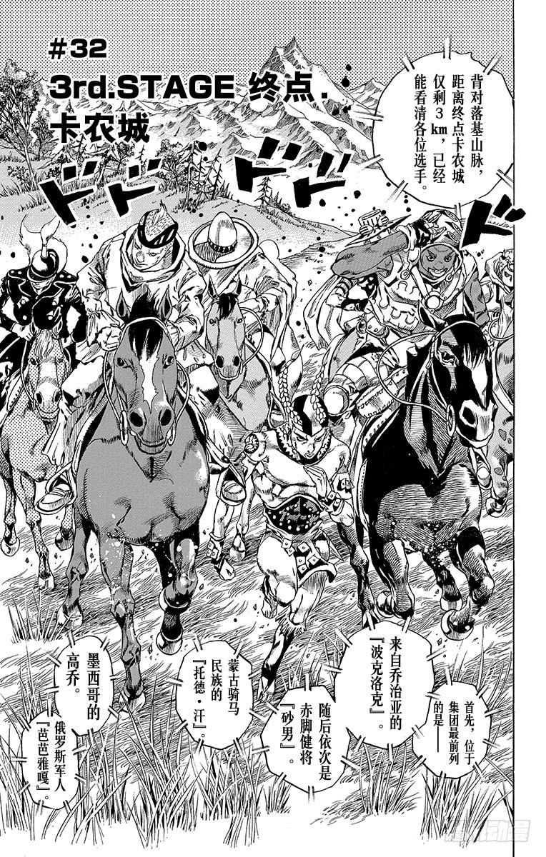 第32话(1/2)-第32话