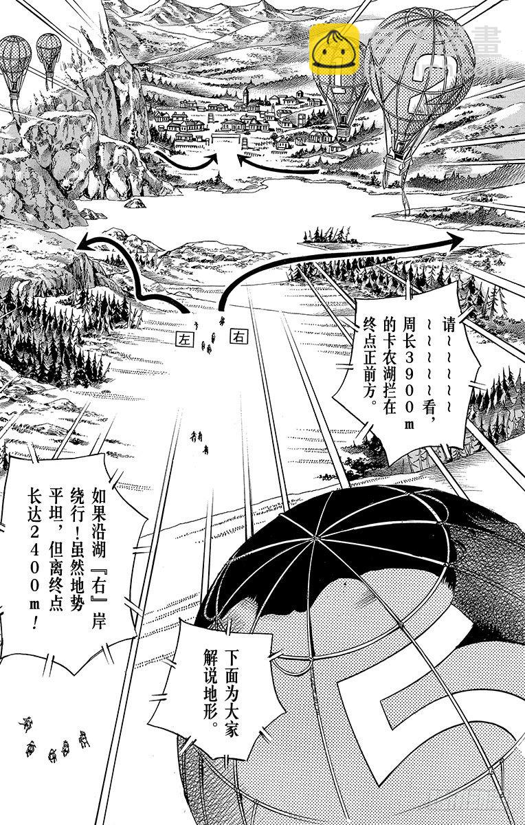 第32话(1/2)-第32话