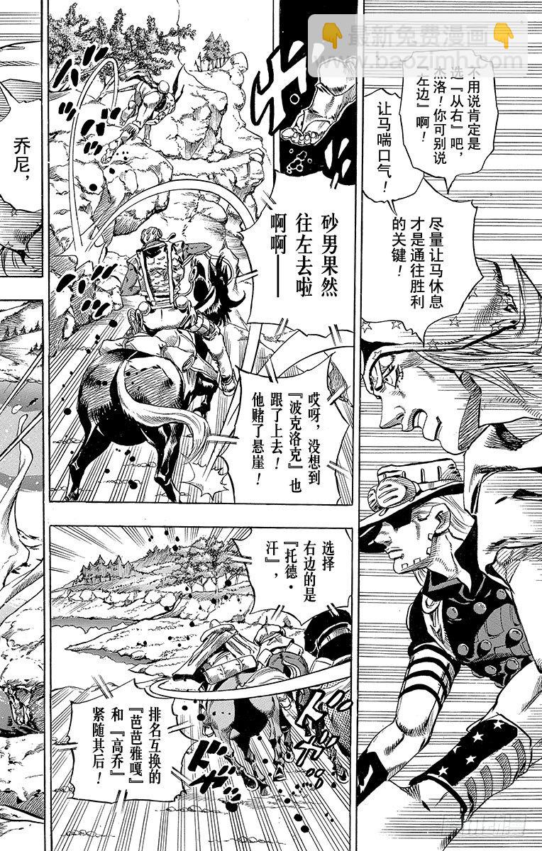 第32话(1/2)-第32话