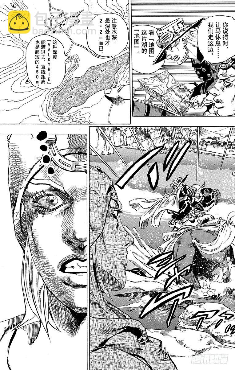 第32话(1/2)-第32话