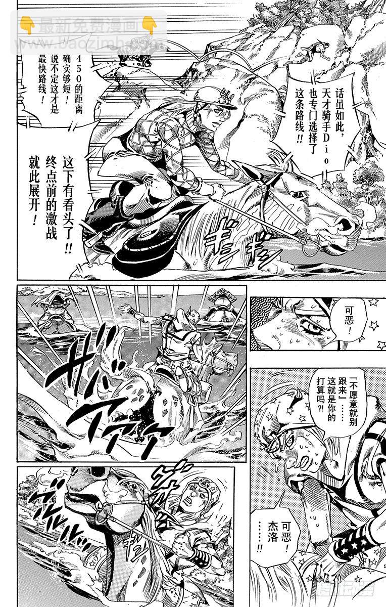 第32话(1/2)-第32话