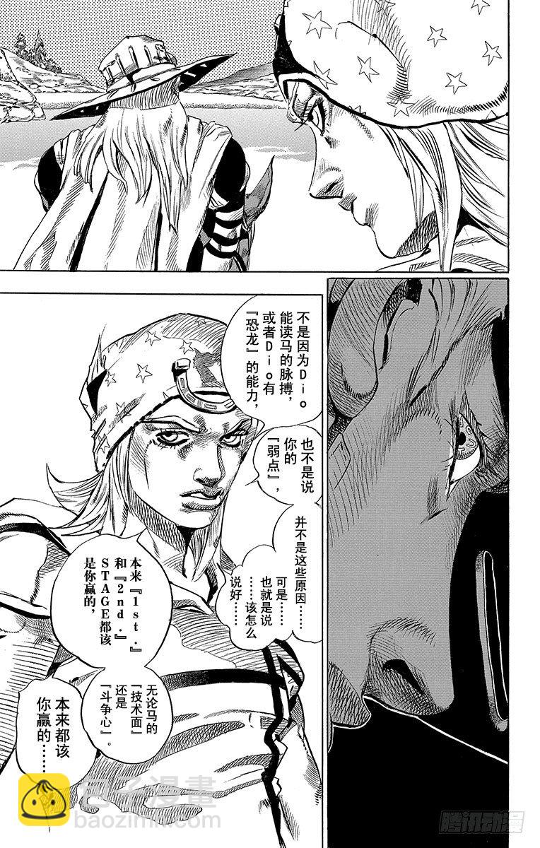 第32话(1/2)-第32话